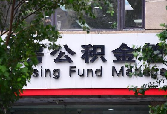 伊川离职后怎么取出公积金里的钱（离职后怎么取公积金里的钱了）